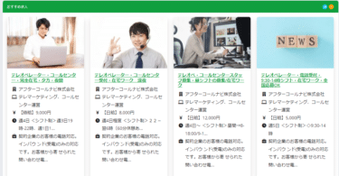 PR市場の口コミから評判を徹底調査!怪しい詐欺サイトなのか調べてみた