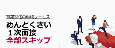 OSUMITSUKI（オスミツキ）の口コミから評判を徹底調査!利用方法は？