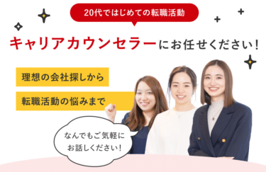 ジールエージェントの口コミから評判を徹底調査!利用方法は？