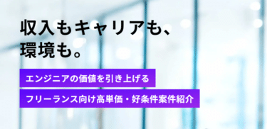 ELEVATEの口コミから評判を徹底調査!利用方法は？