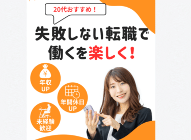 Fair Ship（フェアシップ）の口コミから評判を徹底調査!利用方法は？