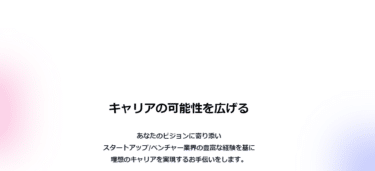 WorkHiveエージェントの口コミから評判を徹底調査!利用方法は？