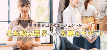 フミダス美容の口コミから評判を徹底調査!利用方法は？