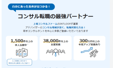 ハイパフォキャリアの口コミから評判を徹底調査!利用方法は？