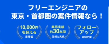 エンジニアルームの口コミから評判を徹底調査!利用方法は？
