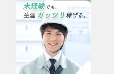 GKSキャリアの口コミから評判を徹底調査!利用方法は？