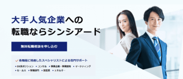 シンシアードの口コミから評判を徹底調査!利用方法は？