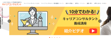 日本マンパワーの口コミから評判を徹底調査!利用方法は？