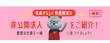 キャプラ看護ナビの口コミから評判を徹底調査!利用方法は？