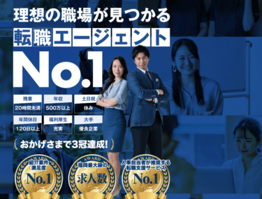 福岡転職Plusの口コミから評判を徹底調査!利用方法は？