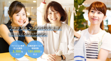 クリーデンスの口コミから評判を徹底調査!利用方法は？