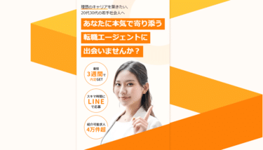 ミチフルの口コミから評判を徹底調査!利用方法は？