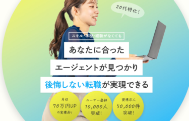 求職者NAVIの口コミから評判を徹底調査!利用方法は？