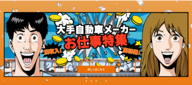 ものっぷの口コミから評判を徹底調査!利用方法は？