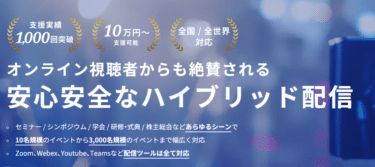 エアーズハイブリッドの口コミから評判を徹底調査!利用方法は？