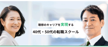 キャリフトの口コミから評判を徹底調査!利用方法は？
