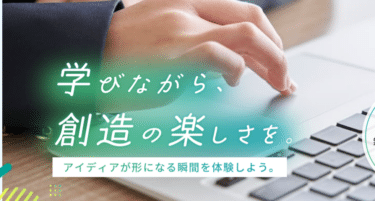 BeEngineerの口コミから評判を徹底調査!利用方法は？