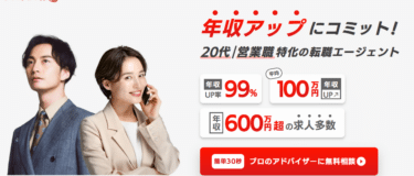 マーズキャリアの口コミから評判を徹底調査!利用方法は？