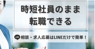 リアルミーキャリアの口コミから評判を徹底調査!利用方法は？