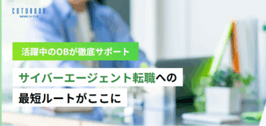 コトブックの口コミから評判を徹底調査!利用方法は？