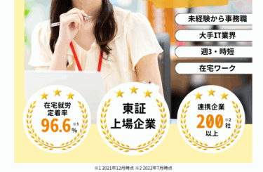 就労移行支援manabyの口コミから評判を徹底調査!利用方法は？