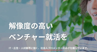 バリ活の口コミから評判を徹底調査!利用方法は？