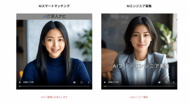 IT求人ナビ フリーランスの口コミから評判を徹底調査!利用方法は？