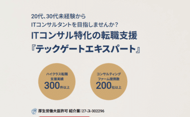 テッゲートエキスパートの口コミから評判を徹底調査!利用方法は？