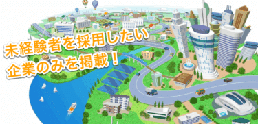 みけジョブの口コミから評判を徹底調査!利用方法は？