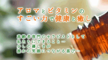 介護リハビリセラピスト講座の口コミから評判を徹底調査!利用方法は？