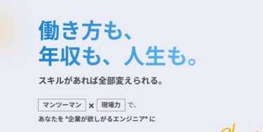EBAエデュケーションの口コミから評判を徹底調査!利用方法は？