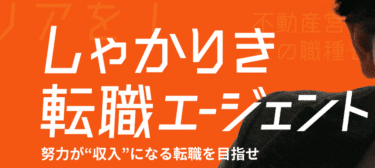 TAKU-TEN（タクテン）の口コミから評判を徹底調査!利用方法は？