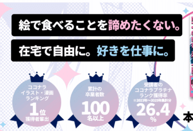 illust worker（イラストワーカー）の口コミから評判を徹底調査!利用方法は？