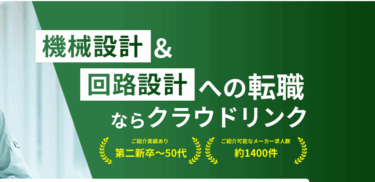 クラウドリンクの口コミから評判を徹底調査!利用方法は？
