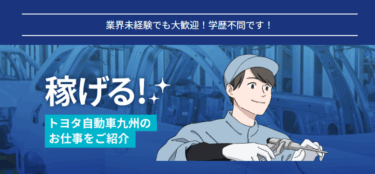 テクノスマイルの口コミから評判を徹底調査!利用方法は？