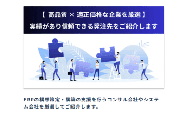 ERP研究所の口コミから評判を徹底調査!利用方法は？