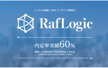 ラフロジックの口コミから評判を徹底調査!利用方法は？