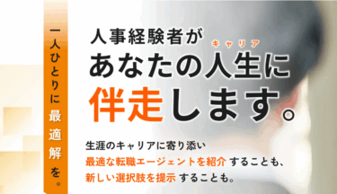 キャリアメンターの口コミから評判を徹底調査!利用方法は？