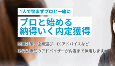 新卒就職エージェントneoの口コミから評判を徹底調査!利用方法は？