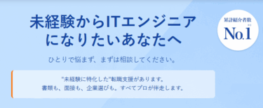 インターノウスの口コミから評判を徹底調査!利用方法は？