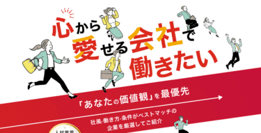 アデコの転職支援サービスの口コミから評判を徹底調査!利用方法は？