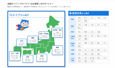 ギガバイトの口コミから評判を徹底調査!利用方法は？
