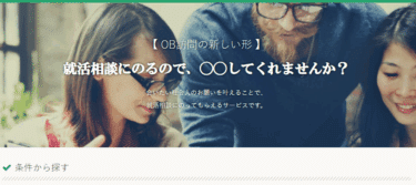 Matcher(マッチャー)の口コミから評判を徹底調査!利用方法は？