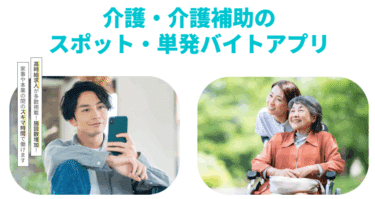 Ucare(ユーケア)の口コミから評判を徹底調査!利用方法は？