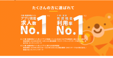 カイテクの口コミから評判を徹底調査!利用方法は？