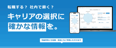 オープンワークの口コミから評判を徹底調査!利用方法は？