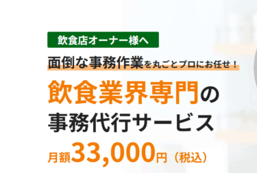 イートナーの口コミから評判を徹底調査!利用方法は？