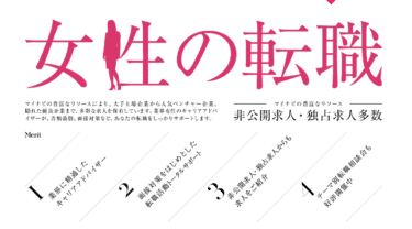 WomanWill（ウーマンウィル）の口コミから評判を徹底調査!利用方法は？