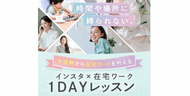 スキルスキップの口コミから評判を徹底調査!利用方法は？