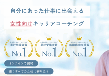 LadyCarry（ラディキャリ）の口コミから評判を徹底調査!利用方法は？